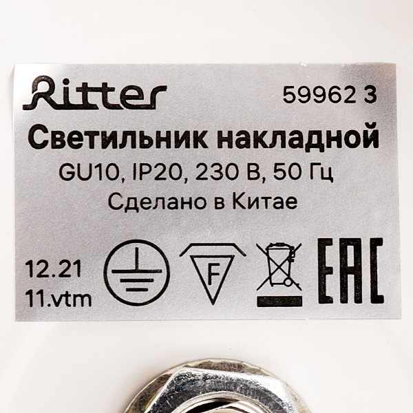 Светильник спот Ritter Arton 59962 3